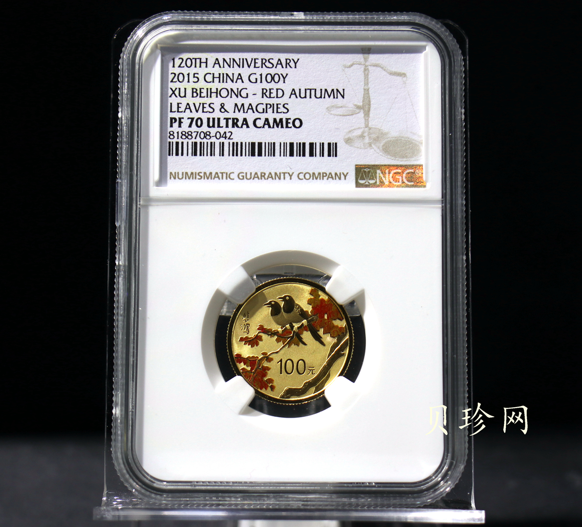 【150402】2015年中国近代国画大师徐悲鸿—红叶喜鹊1/4盎司精制金币