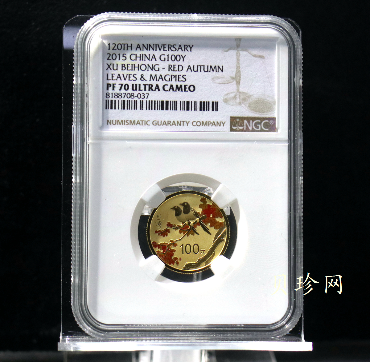 【150402】2015年中国近代国画大师徐悲鸿—红叶喜鹊1/4盎司精制金币