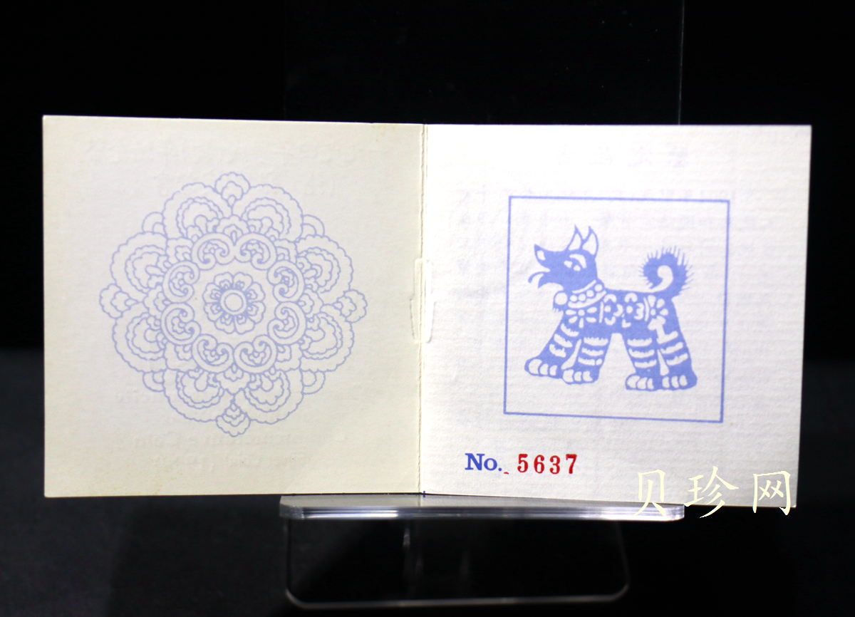 【940307】1994中国甲戌狗（狗）1盎司精制银币