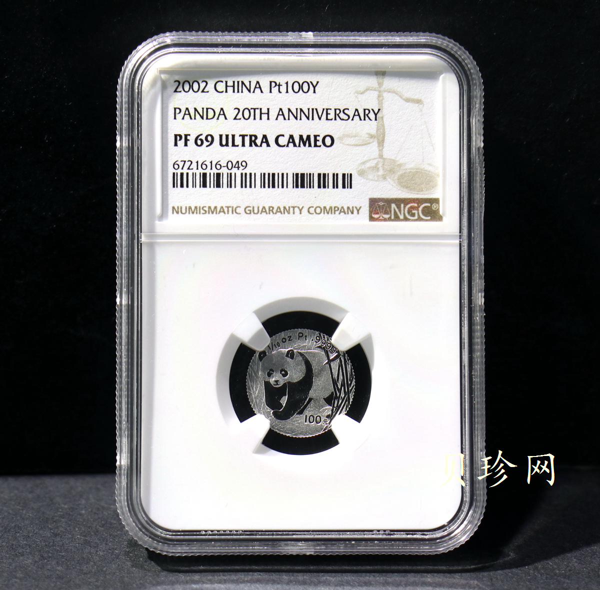 【020202】2002年中国熊猫金币发行20周年银铂纪念币1/10盎司精制铂币