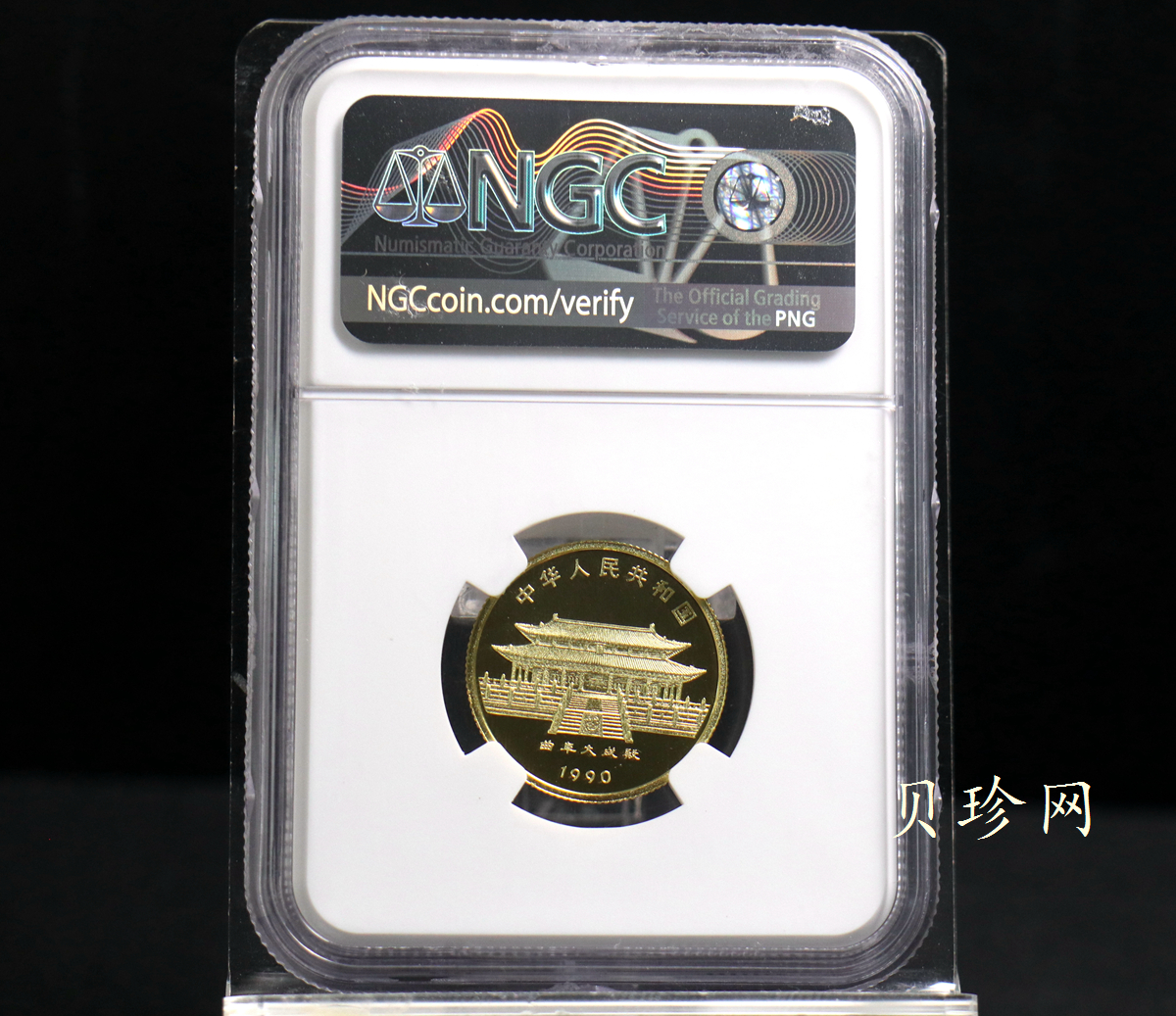 【900204】1990中国庚午（马）年-奔马图8克精制金币