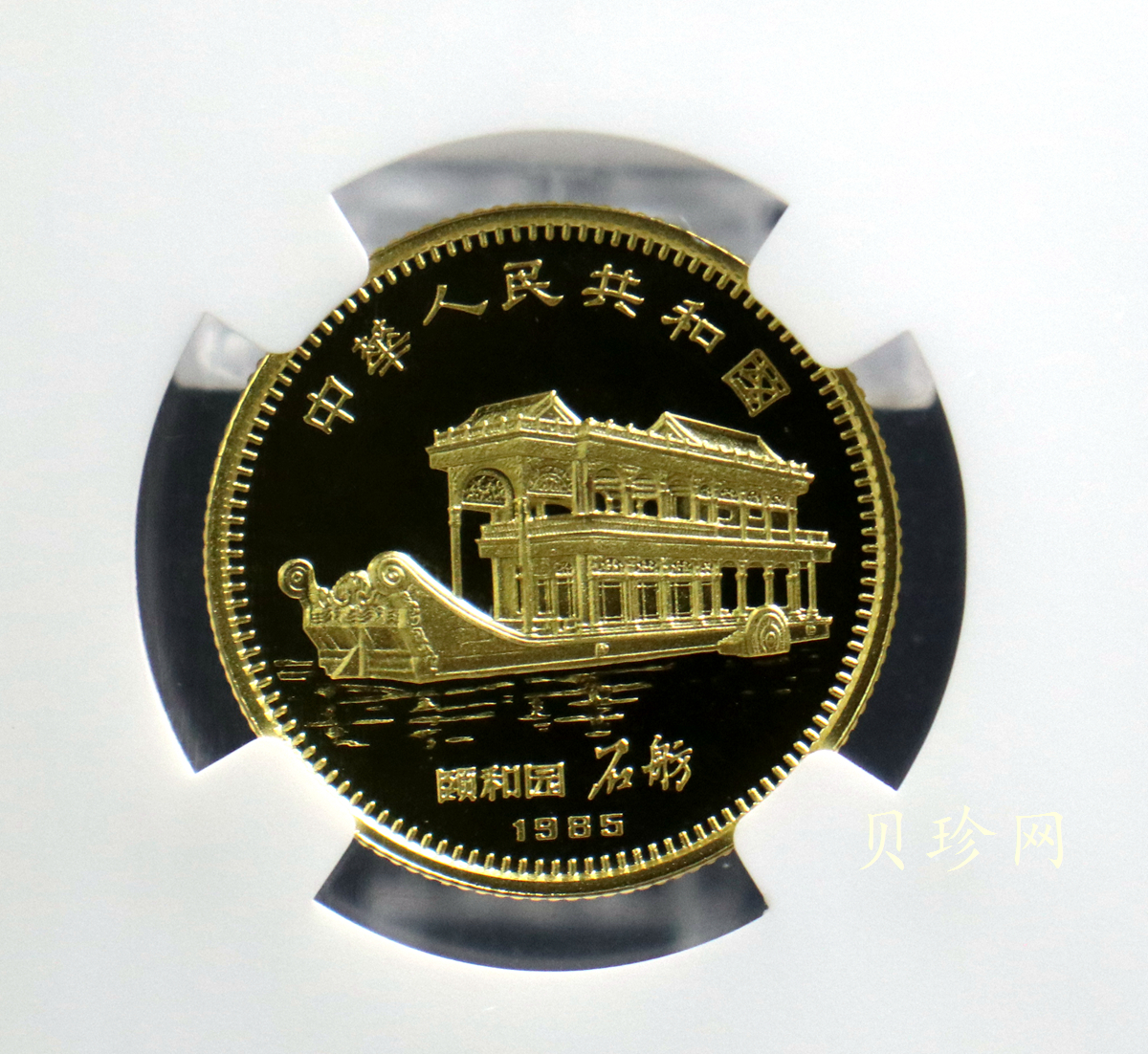 【850201】1985中国乙丑（牛）年-五牛图8克精制金币