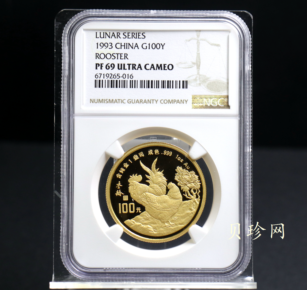 【930303】1993中国葵酉（鸡）年1盎司精制金币
