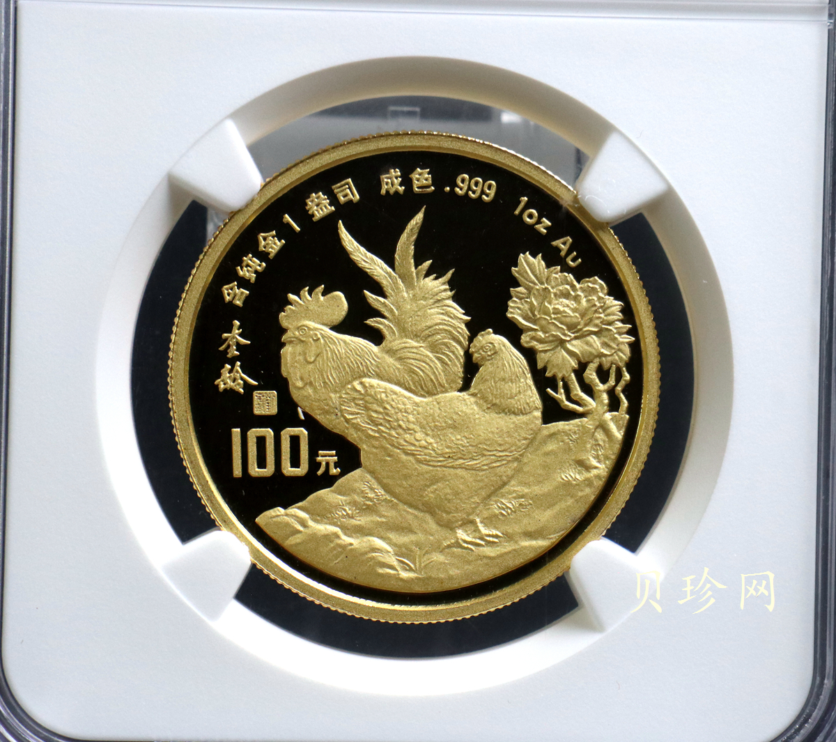 【930303】1993中国葵酉（鸡）年1盎司精制金币