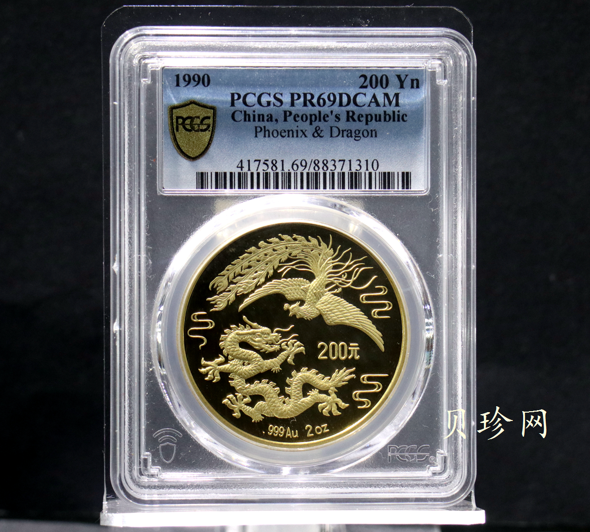 【900802】1990版龙凤金银纪念币2盎司精制金币