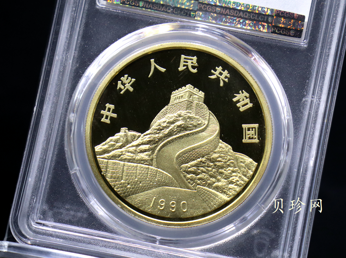 【900802】1990版龙凤金银纪念币2盎司精制金币