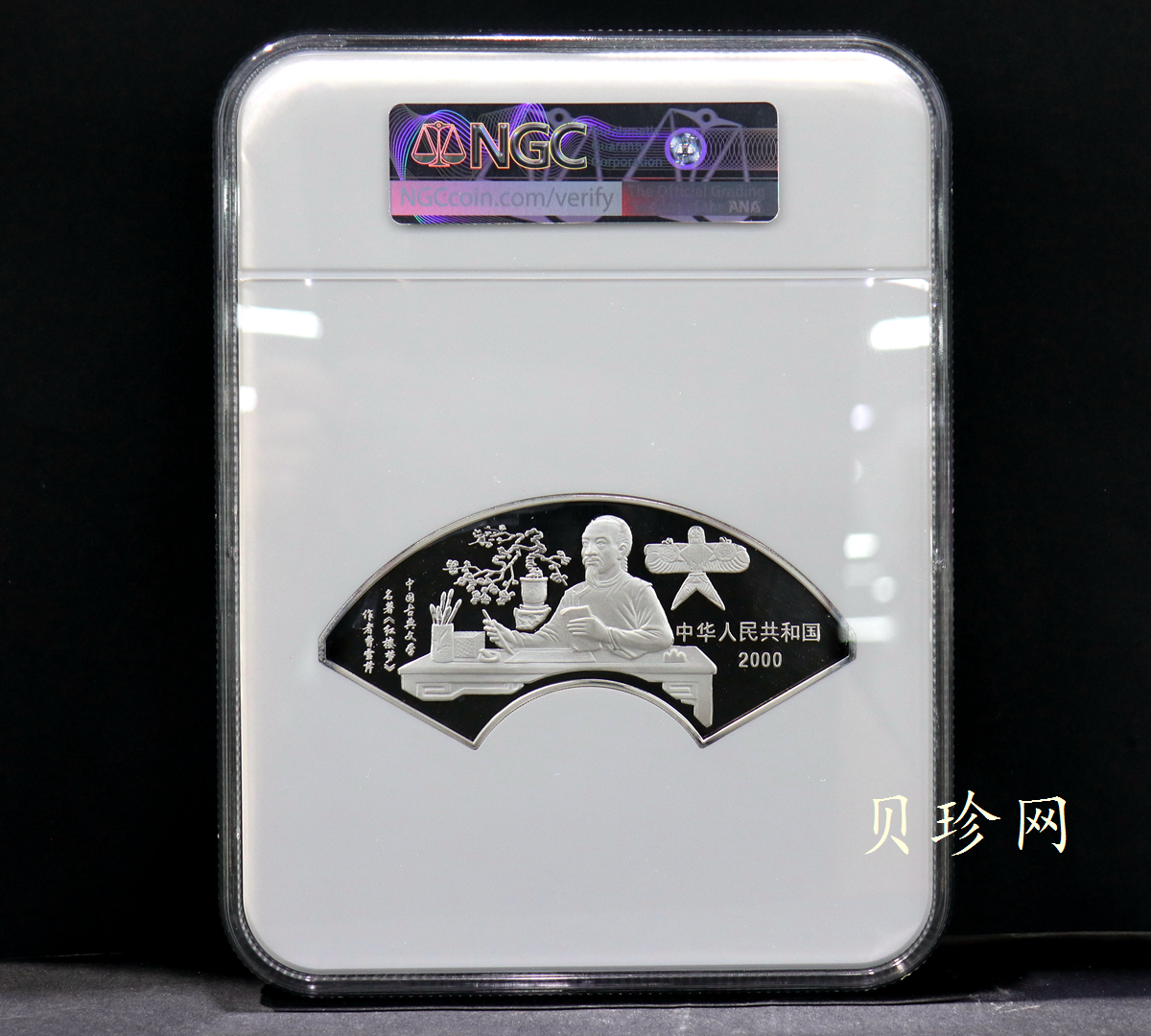 【000202】2000年中国古典文学名著——《红楼梦》彩色金银纪念币（第1组）-宝黛读书5盎司扇形