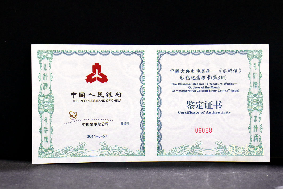 【111607】2011年中国古典文学名著《水浒传》第（3）组-忠义堂1公斤精制彩银币