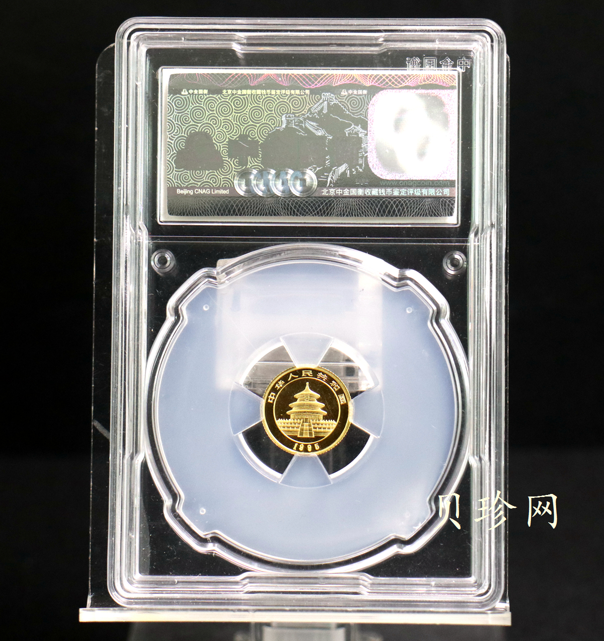 【950105】1995版熊猫1/20盎司普制金币