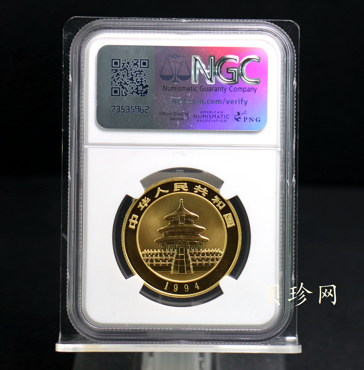【940101】1994年熊猫1盎司普制金币