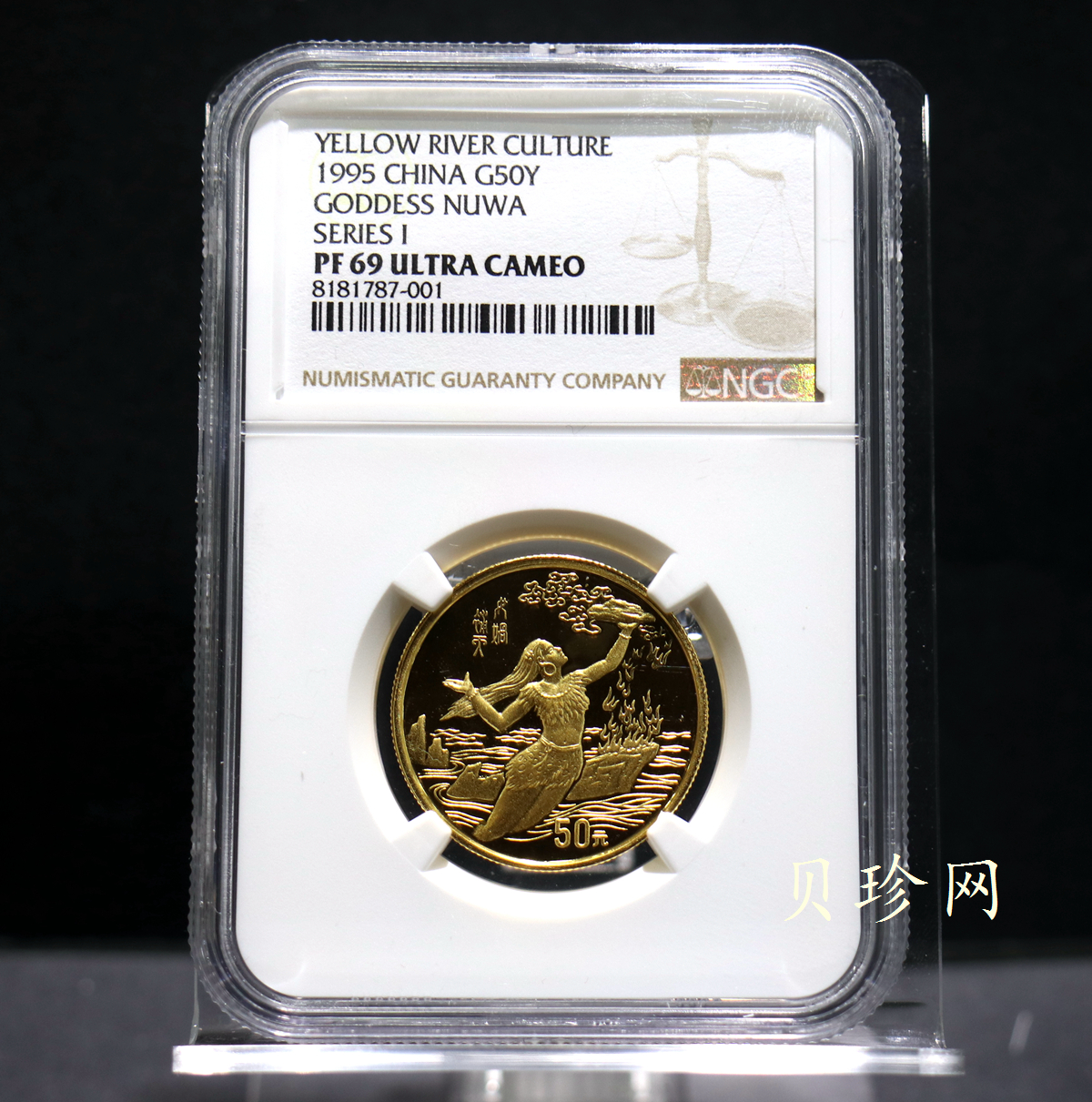 【951802】1995年黄河文化（第1组）-女娲补天1/2盎司精制金币