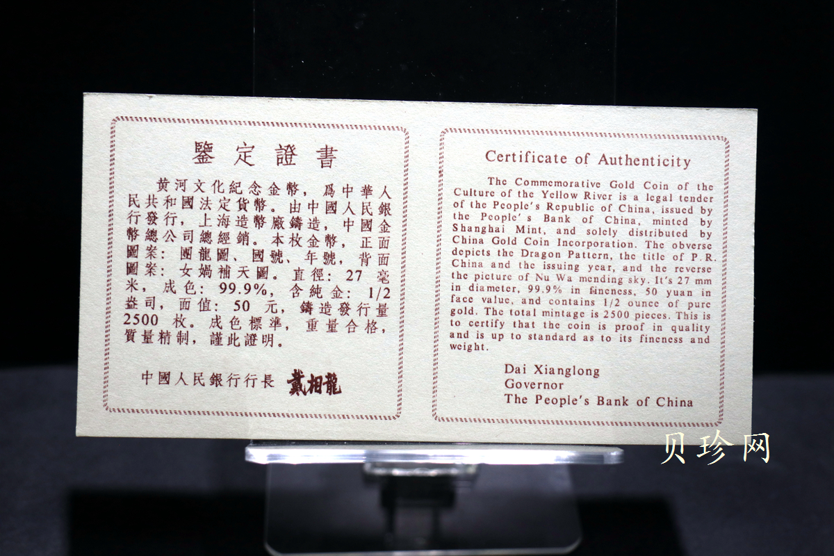 【951802】1995年黄河文化（第1组）-女娲补天1/2盎司精制金币