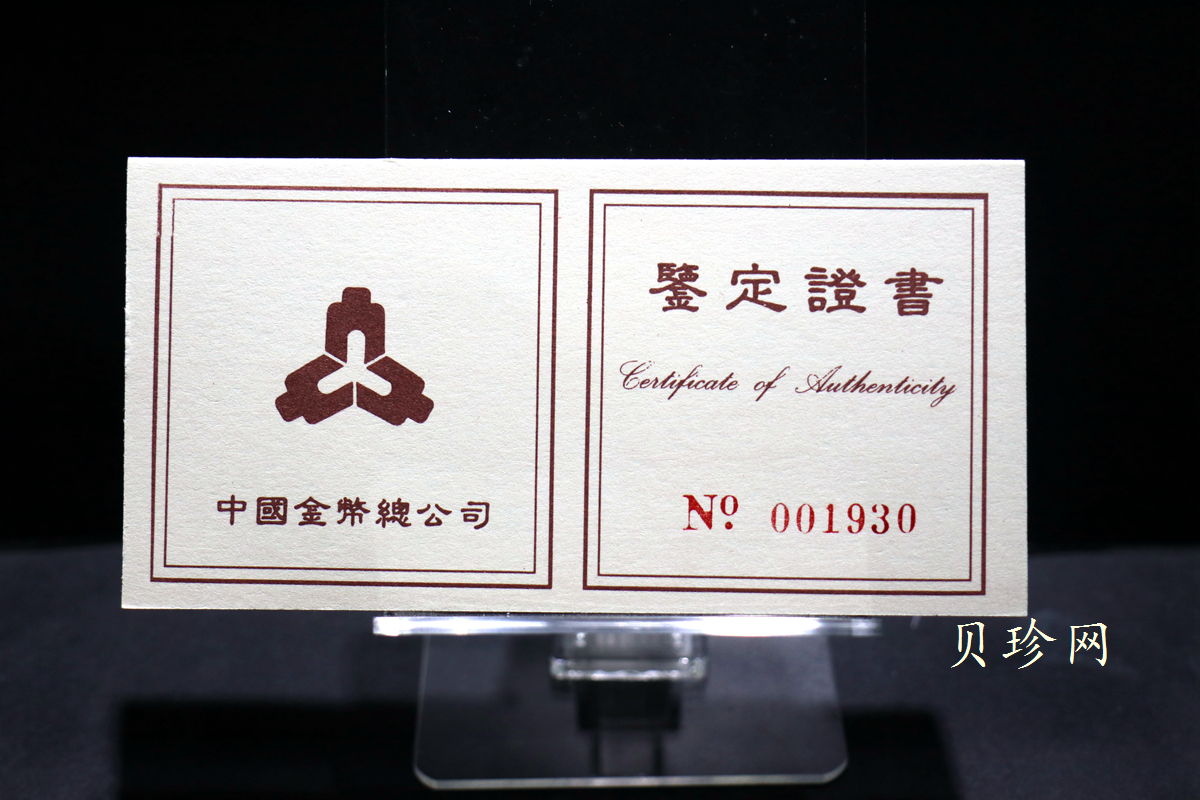 【951802】1995年黄河文化（第1组）-女娲补天1/2盎司精制金币