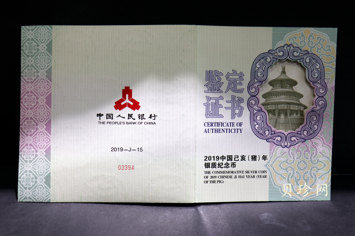 【191115】2019中国己亥（猪）年金银纪念币1公斤圆形银币