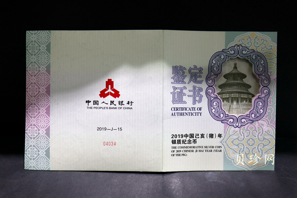 【191115】2019中国己亥（猪）年金银纪念币1公斤圆形银币