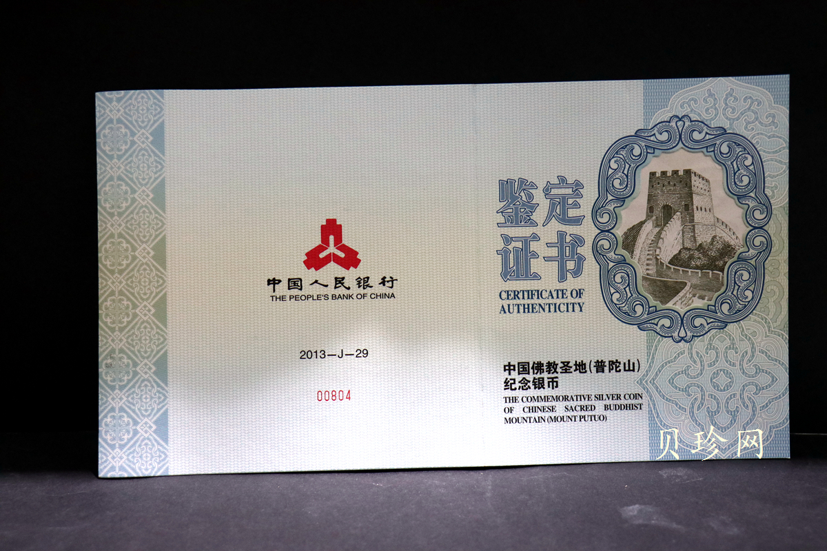【130404】2013年中国佛教圣地-普陀山 海天佛国1公斤精制银币