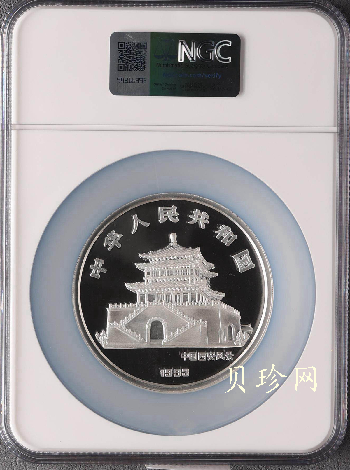 【930306】1993中国葵酉（鸡）年5盎司精制银币