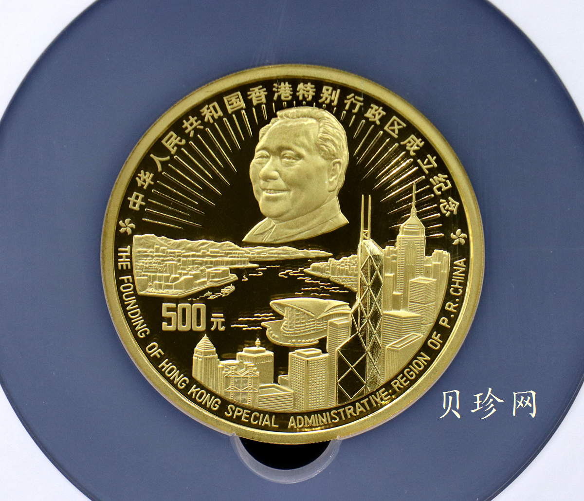 【970901】1997年香港回归祖国金银纪念币（第3组）5盎司精制金币