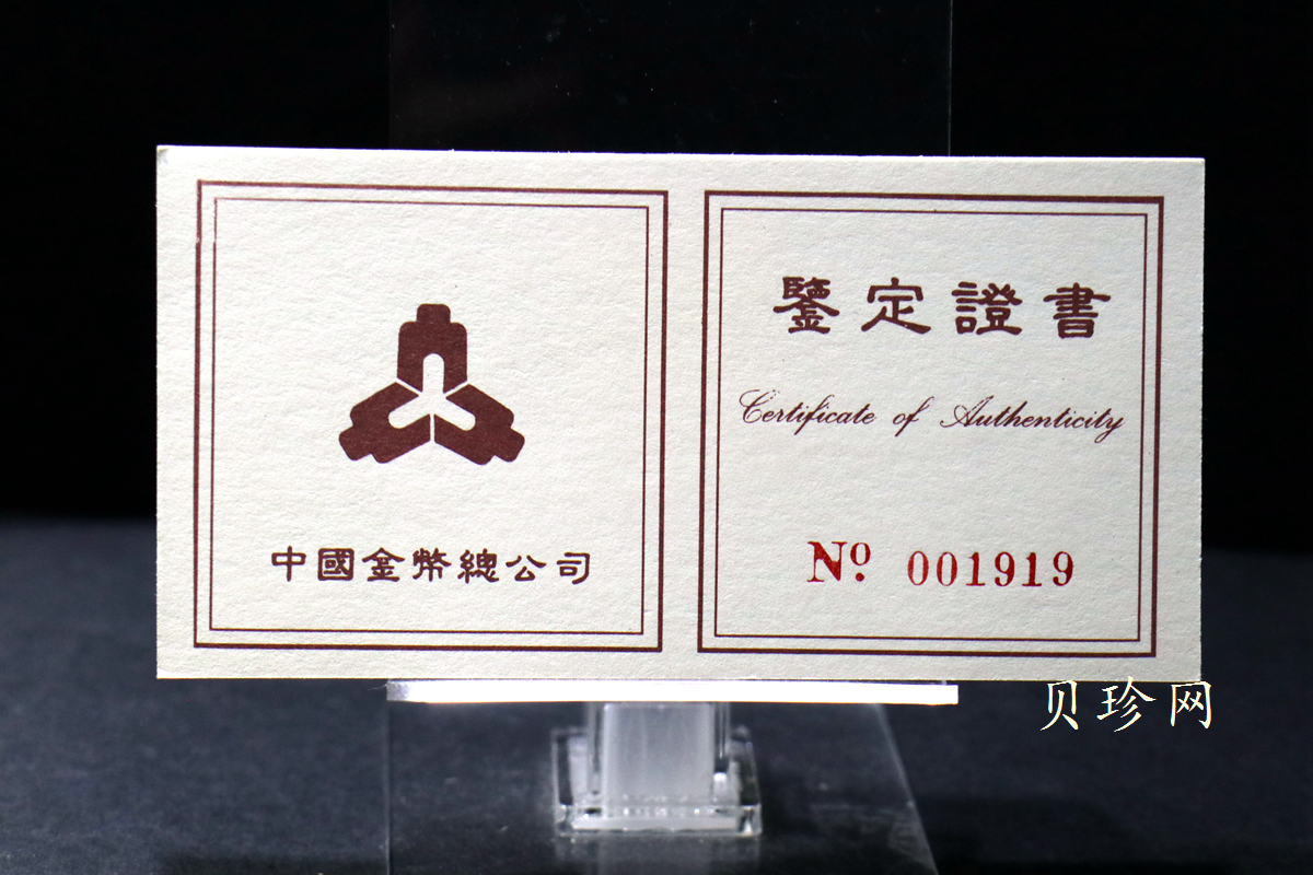【951802】1995年黄河文化（第1组）-女娲补天1/2盎司精制金币