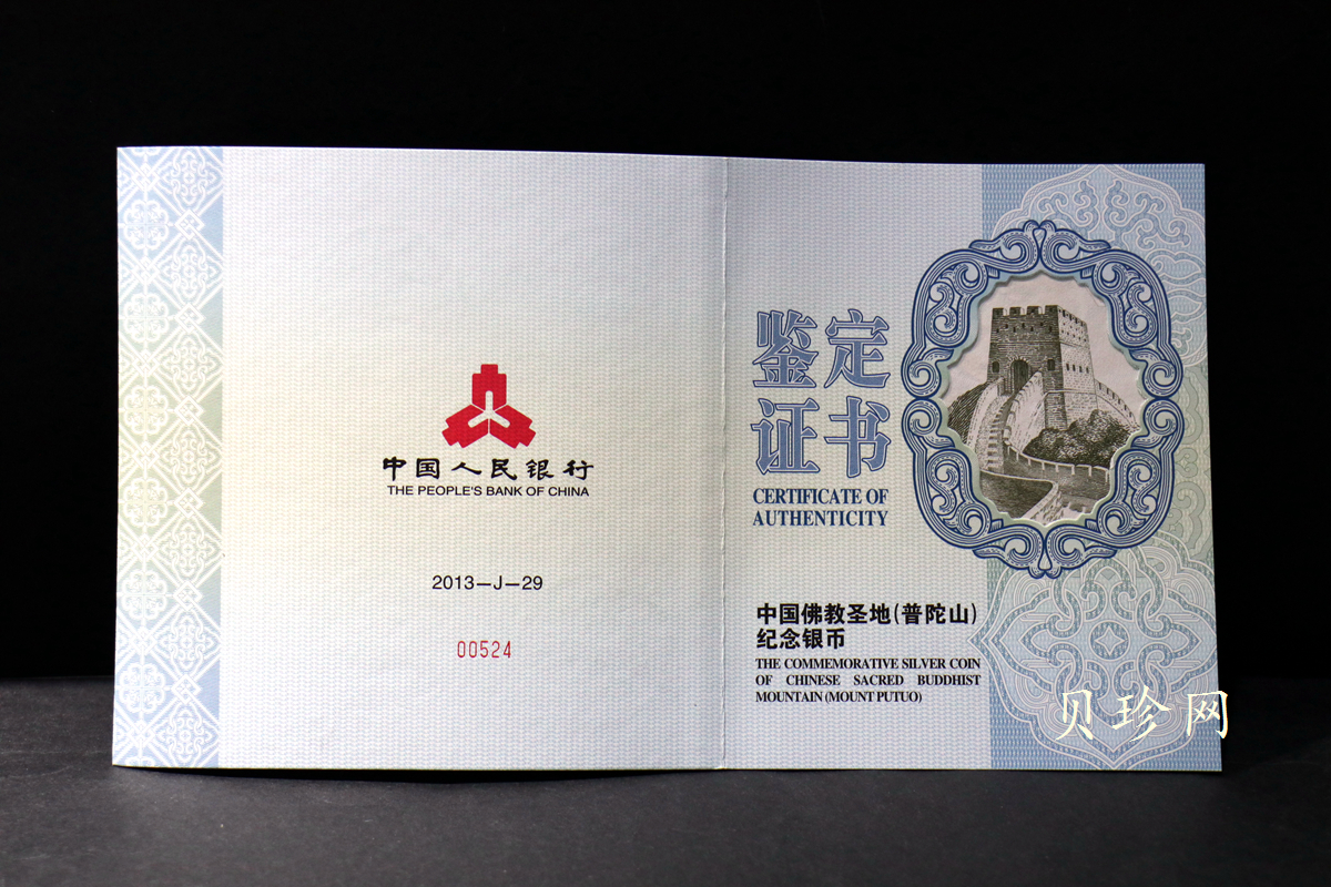 【130404】2013年中国佛教圣地-普陀山 海天佛国1公斤精制银币