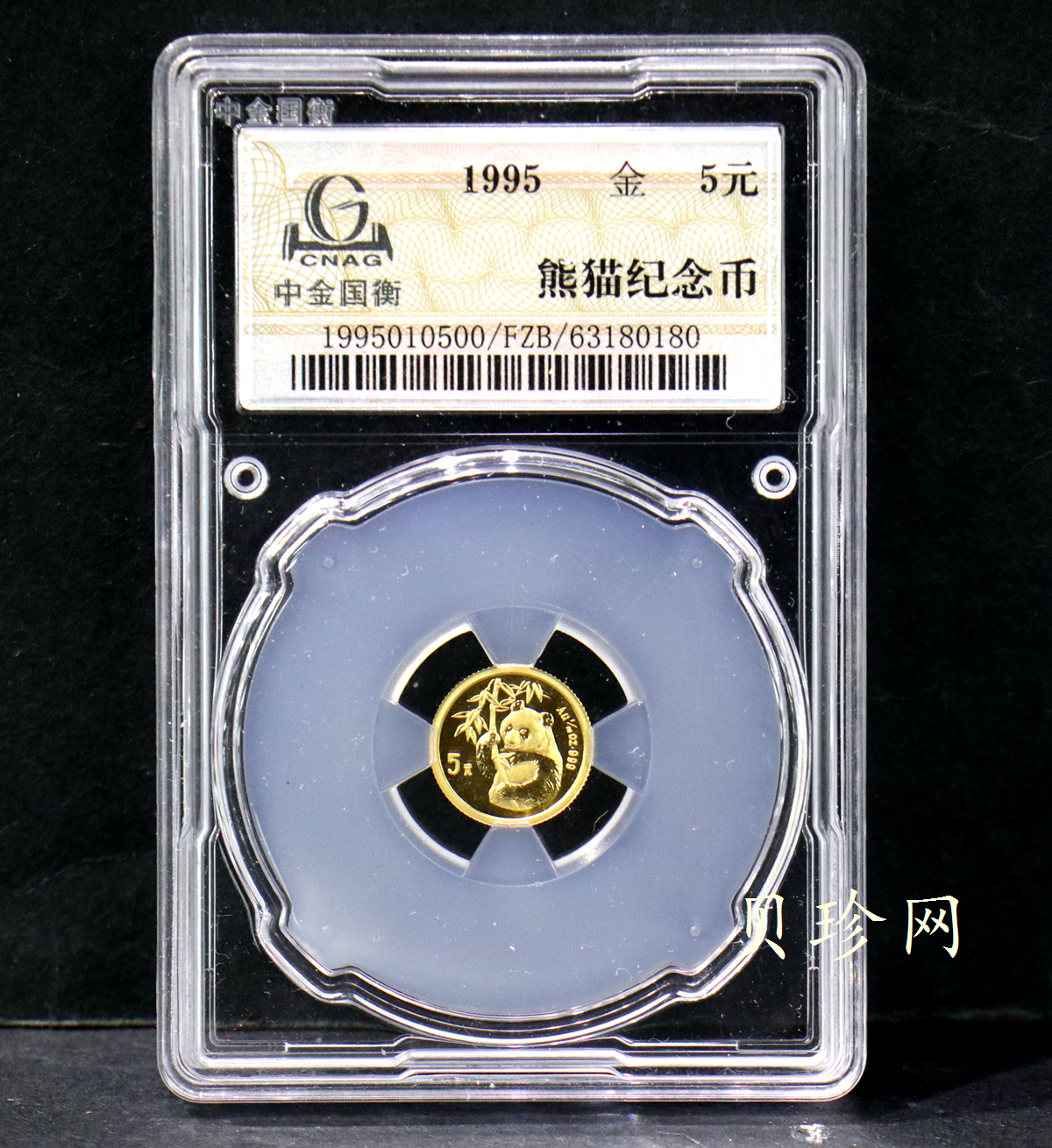 【950105】1995版熊猫1/20盎司普制金币