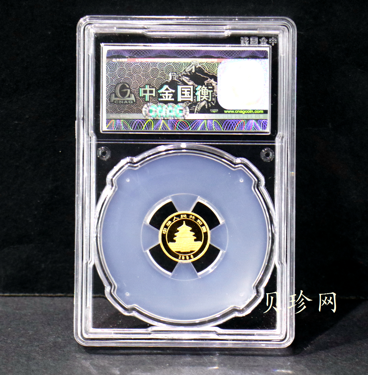 【960211】1996年熊猫1/20盎司普制金币