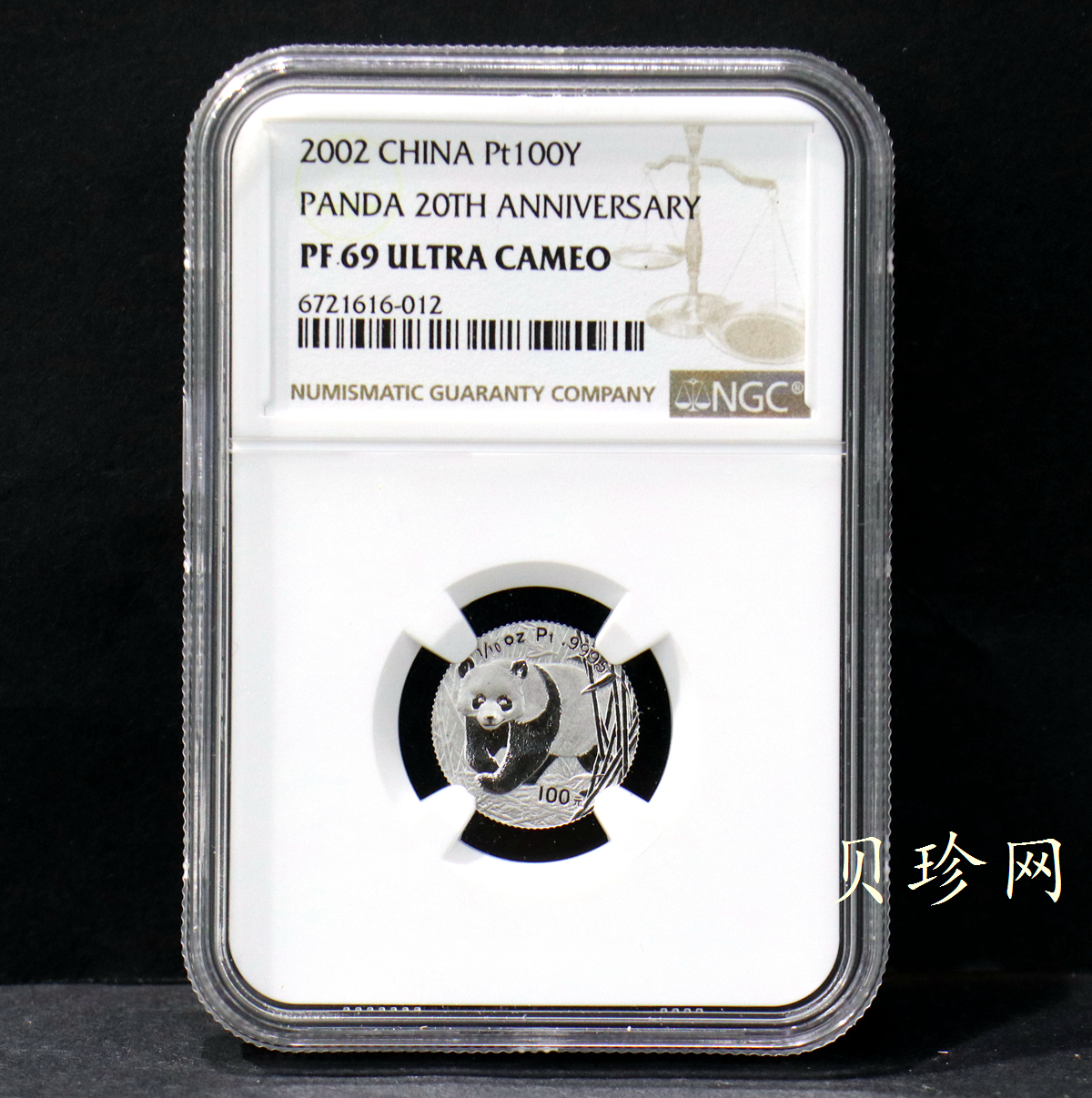 【020202】2002年中国熊猫金币发行20周年银铂纪念币1/10盎司精制铂币