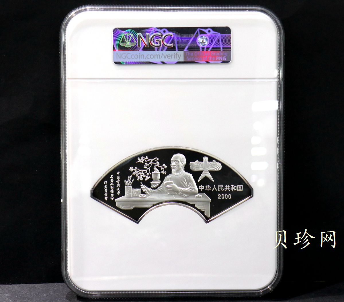 【000202】2000年中国古典文学名著——《红楼梦》彩色金银纪念币（第1组）-宝黛读书5盎司扇形