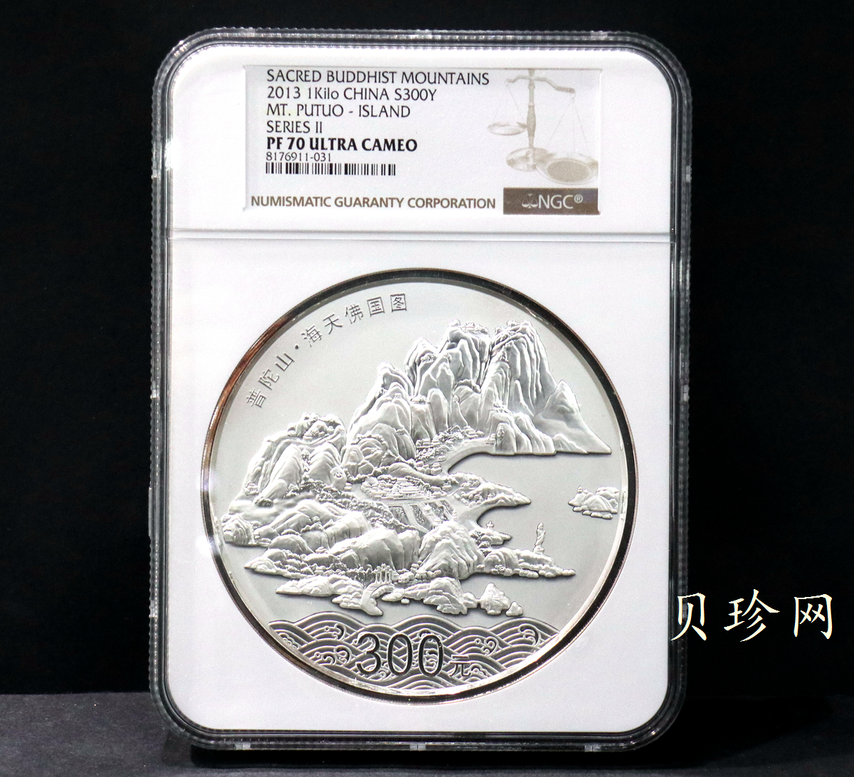 【130404】2013年中国佛教圣地-普陀山 海天佛国1公斤精制银币