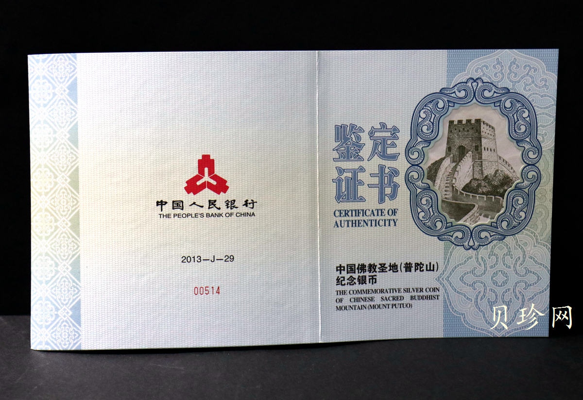 【130404】2013年中国佛教圣地-普陀山 海天佛国1公斤精制银币
