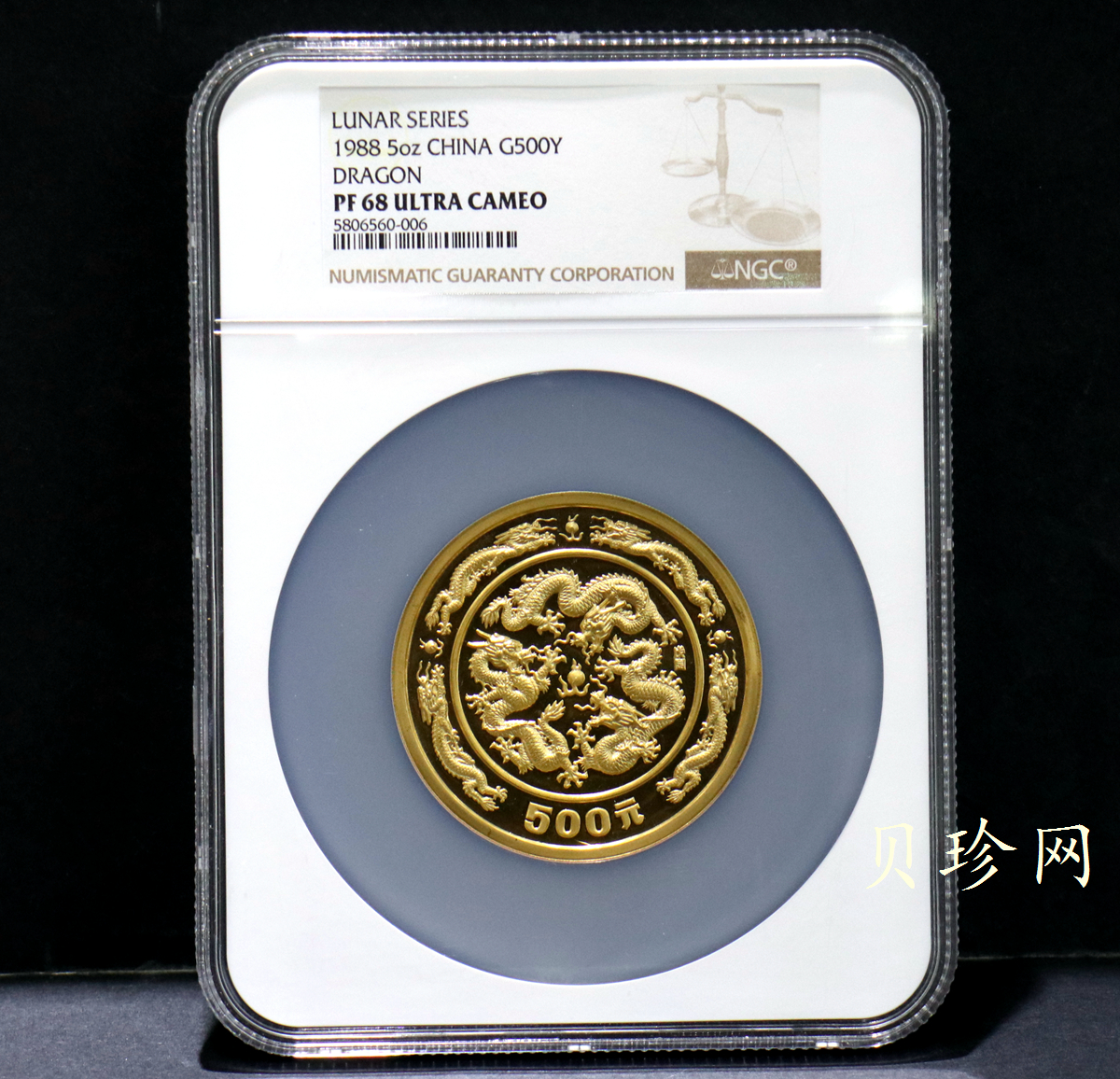 【880202】1988中国戊辰（龙）年生肖金5盎司精制金币