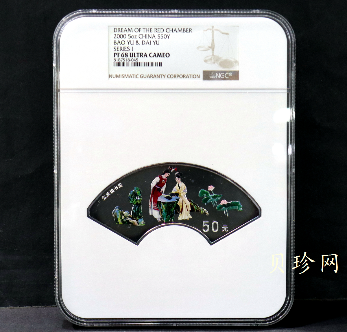 【000202】2000年中国古典文学名著——《红楼梦》彩色金银纪念币（第1组）-宝黛读书5盎司扇形