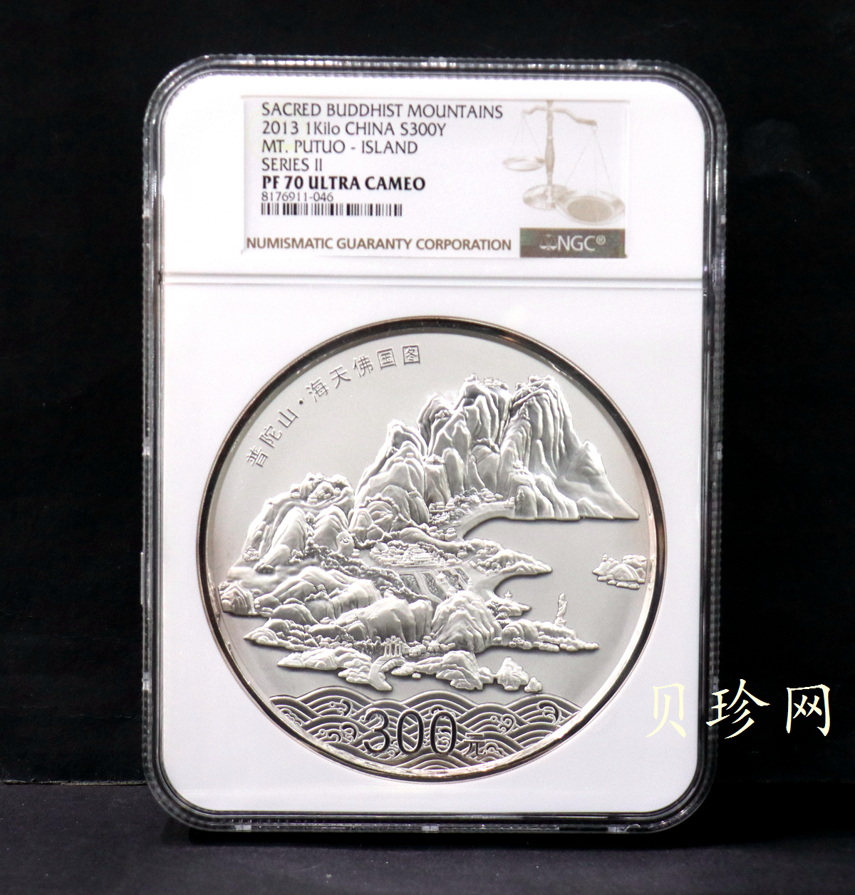 【130404】2013年中国佛教圣地-普陀山 海天佛国1公斤精制银币