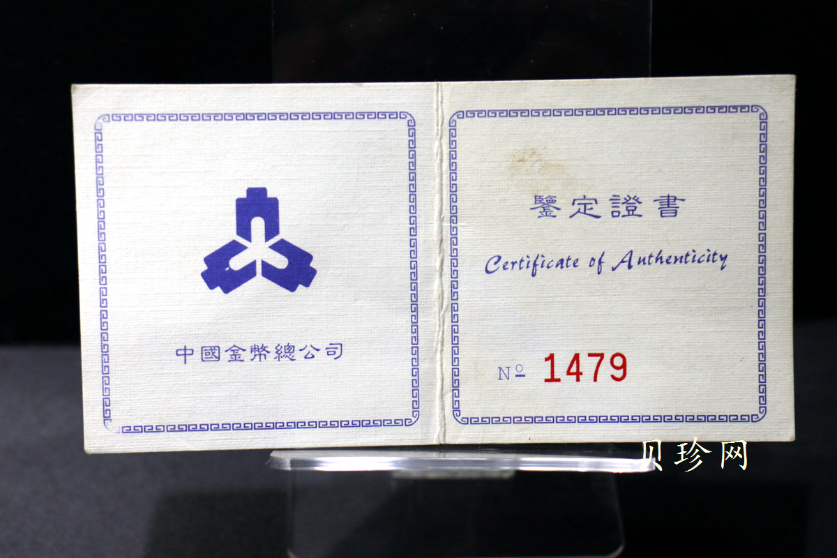 【971304】1997年中国传统吉祥图（吉庆有余）金银纪念币5盎司精制银币