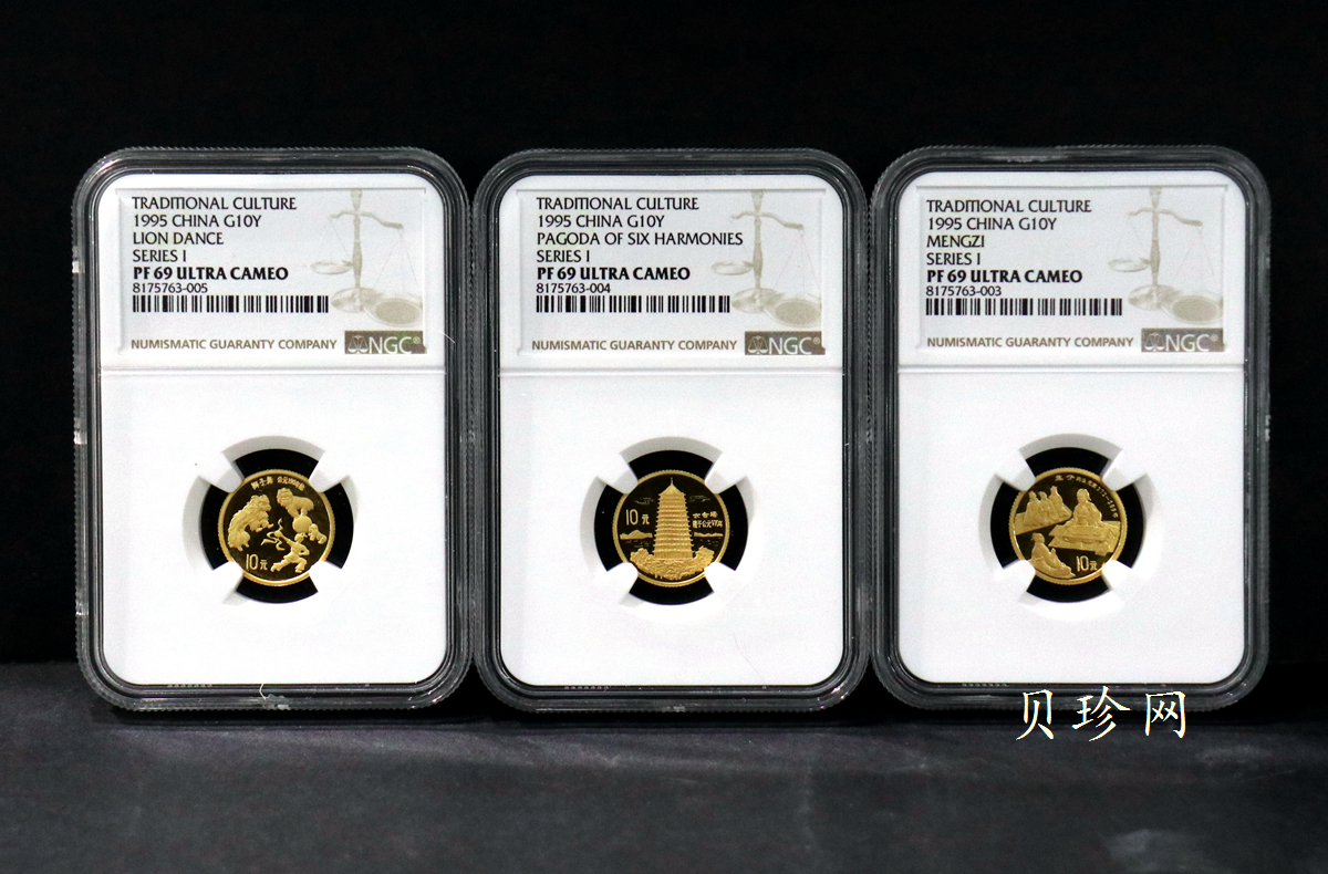 【959160】1995年中国传统文化（第1组）1/10盎司精制金币五枚一套