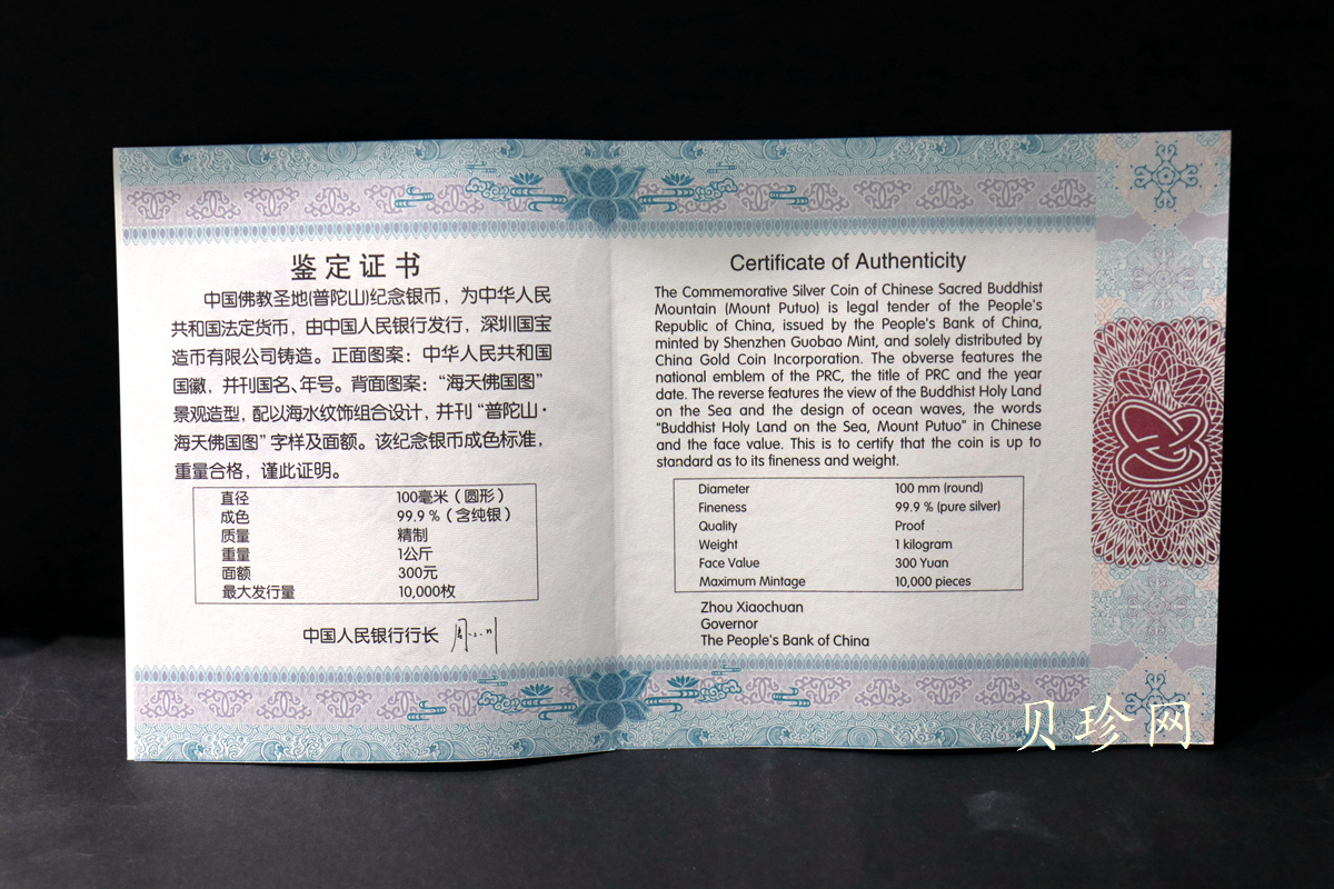 【130404】2013年中国佛教圣地-普陀山 海天佛国1公斤精制银币