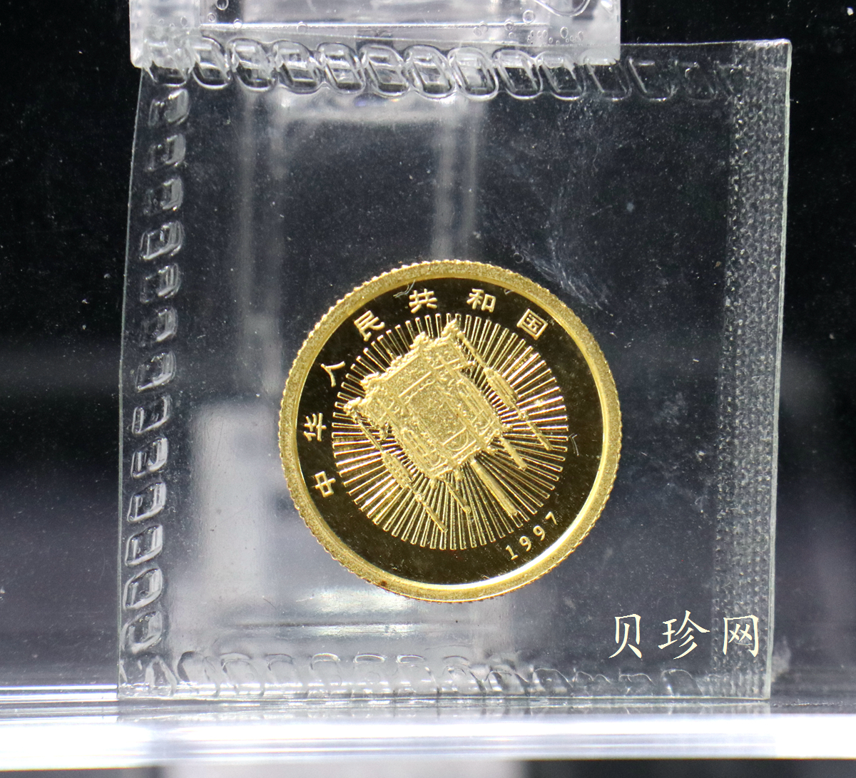 【971407】1997年迎春1/10盎司普制金币