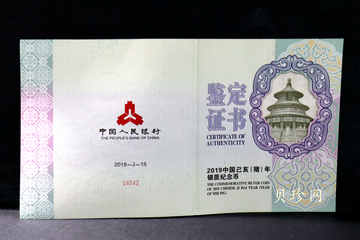 【191121】2019中国己亥（猪）年金银纪念币1公斤圆形银质纪念币