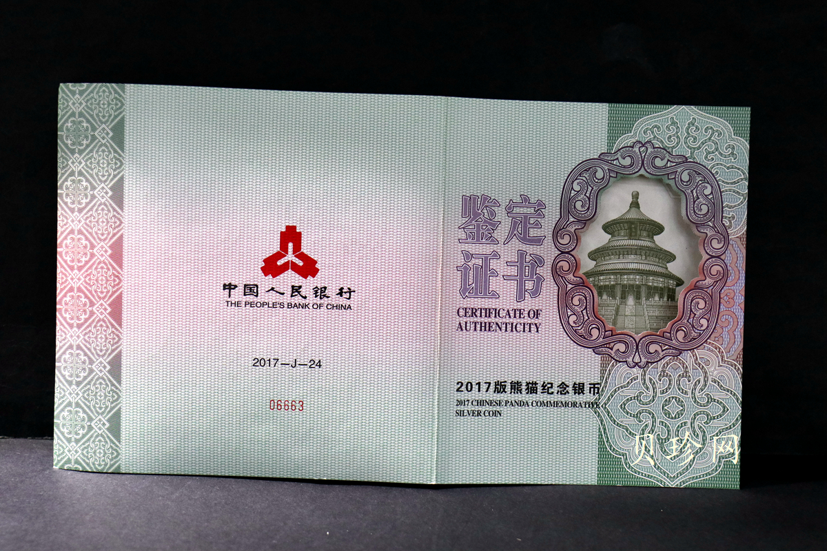 【170112】2017年熊猫1公斤精制银币