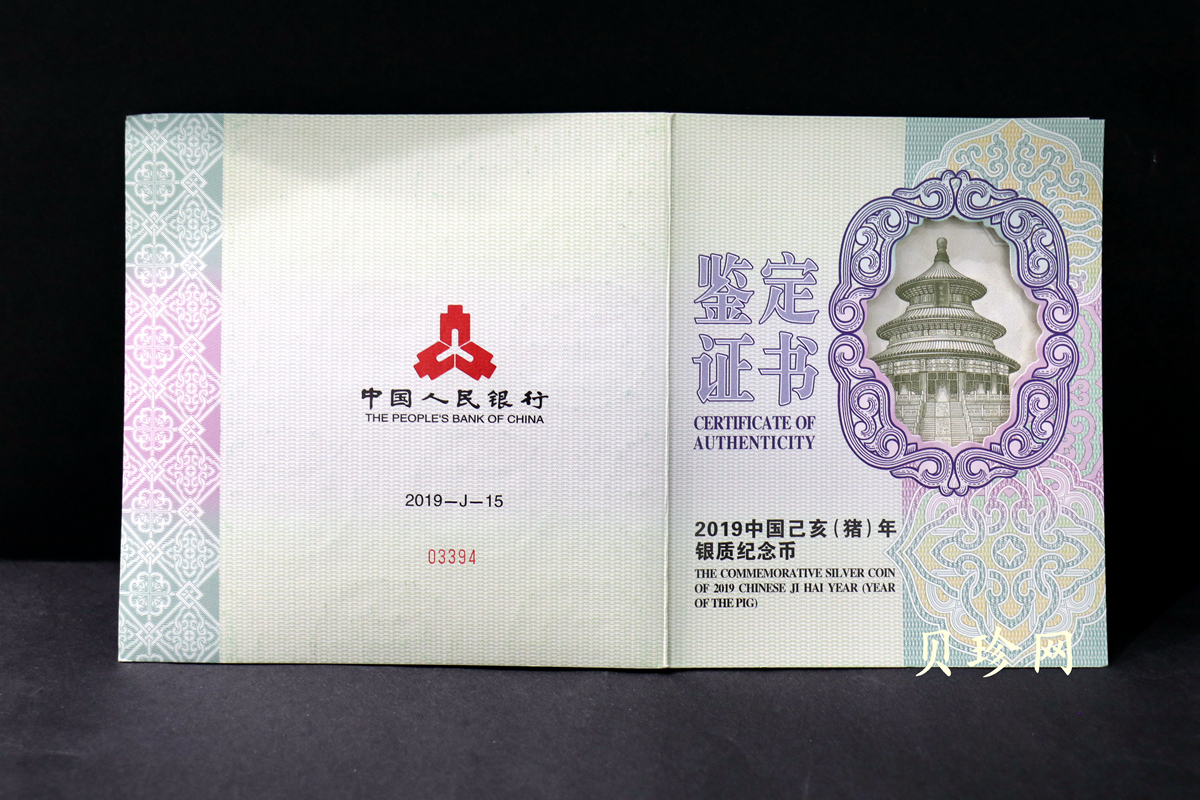【191115】2019中国己亥（猪）年金银纪念币1公斤圆形银币