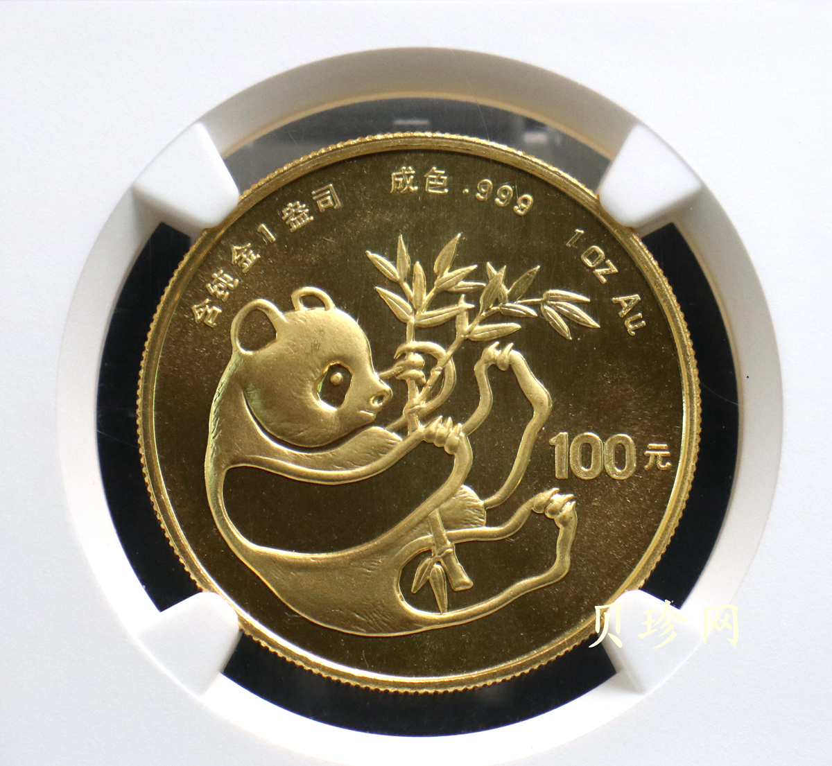 【841212】1984年熊猫1盎司普制金币