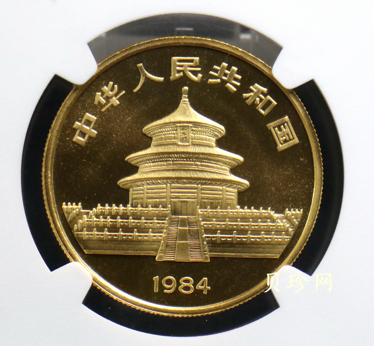 【841212】1984年熊猫1盎司普制金币