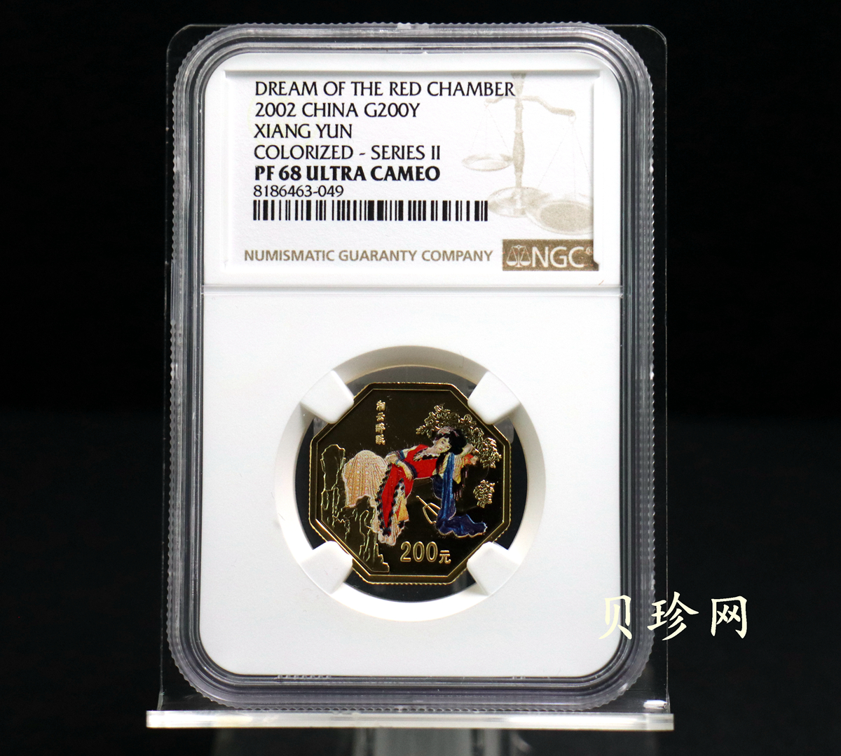 【020901】2002年中国古典文学名著——《红楼梦》彩色金银纪念币（第2组）-湘云醉眠1/2盎司