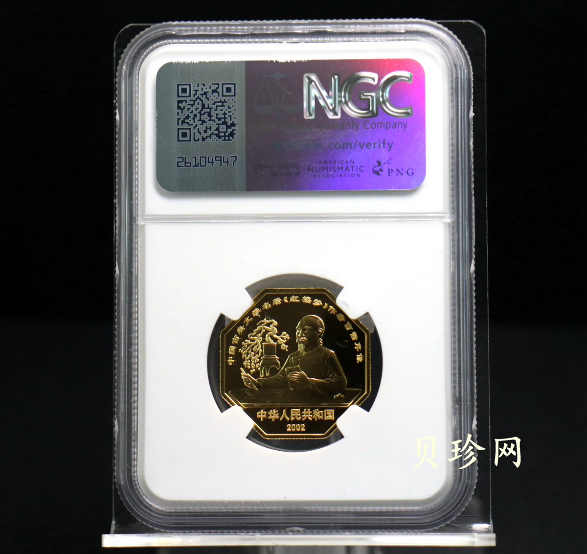 【020901】2002年中国古典文学名著——《红楼梦》彩色金银纪念币（第2组）-湘云醉眠1/2盎司