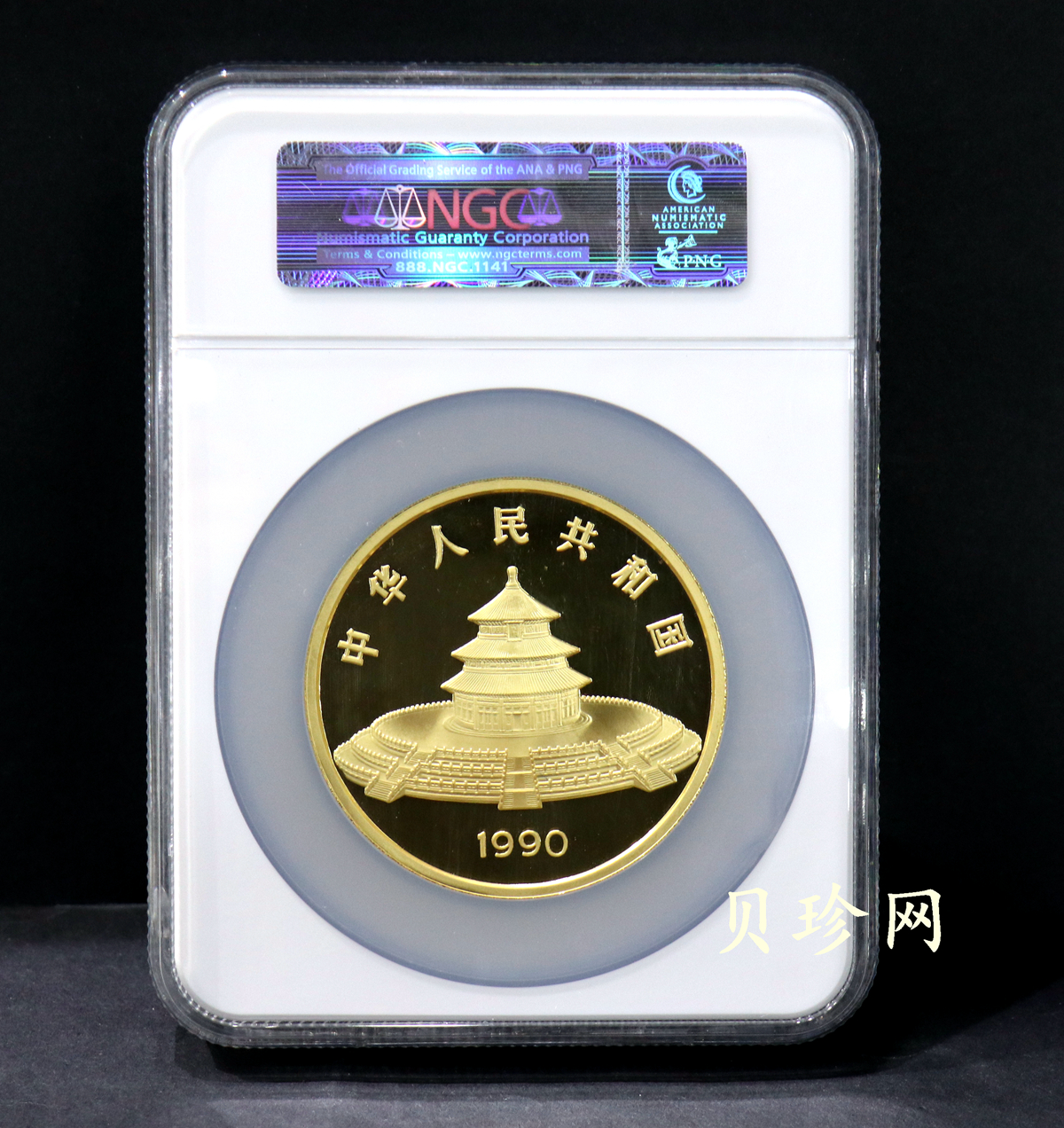 【900111】1990版熊猫12盎司精制金币