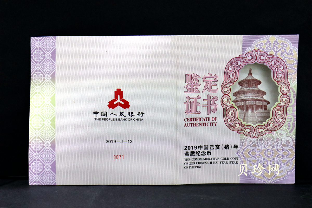 【191120】2019中国己亥（猪）年金银纪念币500克圆形金币