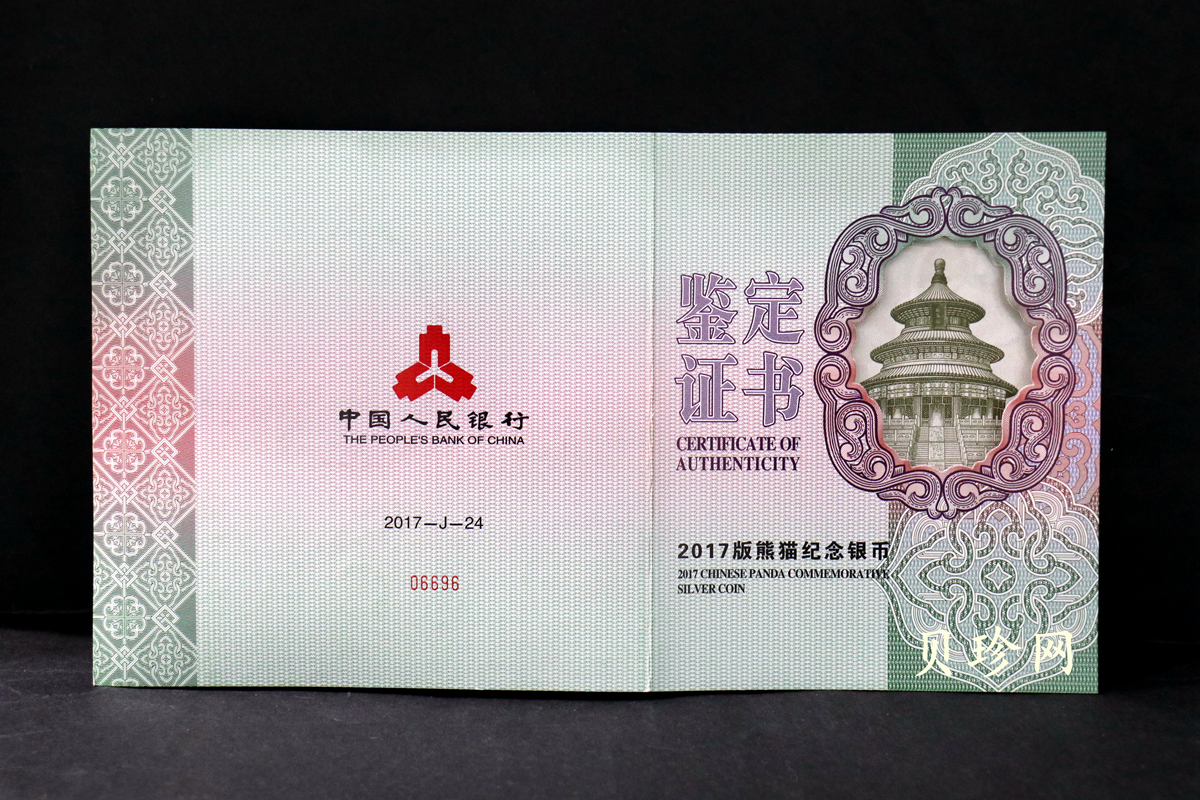 【170112】2017年熊猫1公斤精制银币