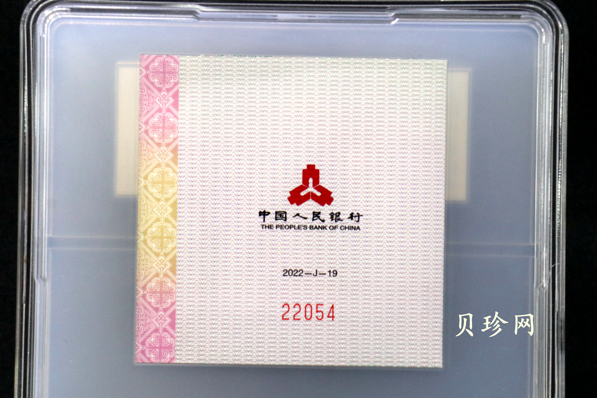 【229150】2022年熊猫50克精制金币
