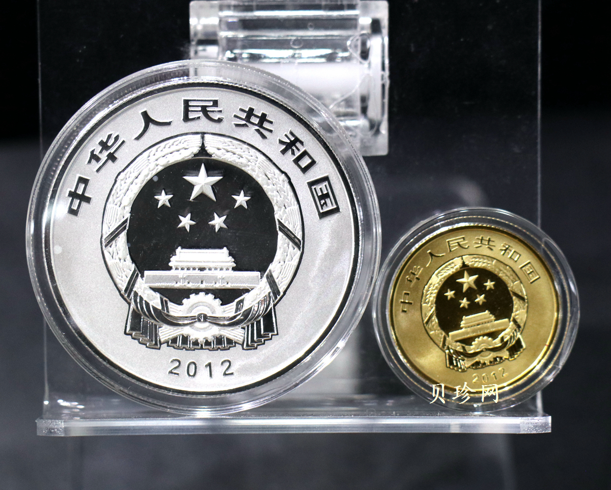 【129110】2012年中国佛教圣地（五台山）精制金银币2枚一套