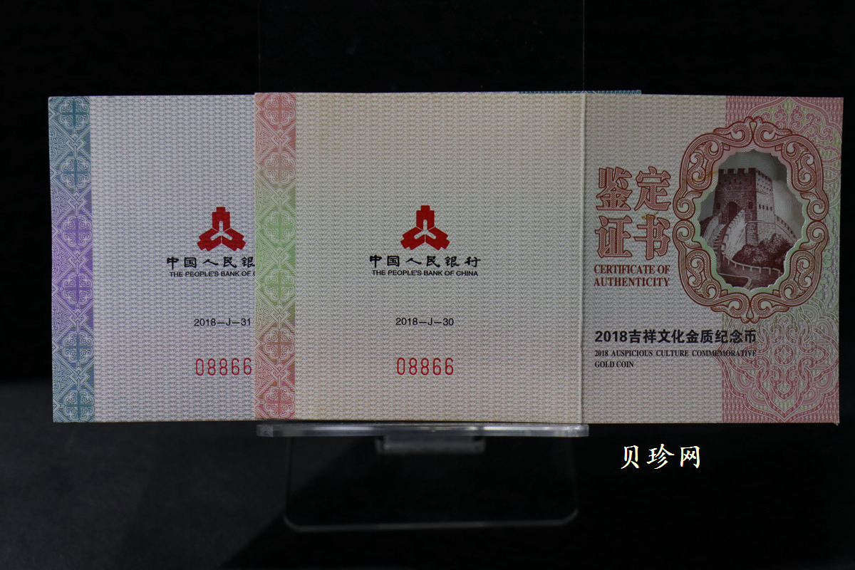 【189060】2018吉祥文化金银纪念币5克圆形金+30克银质纪念币（“榴开百子”）